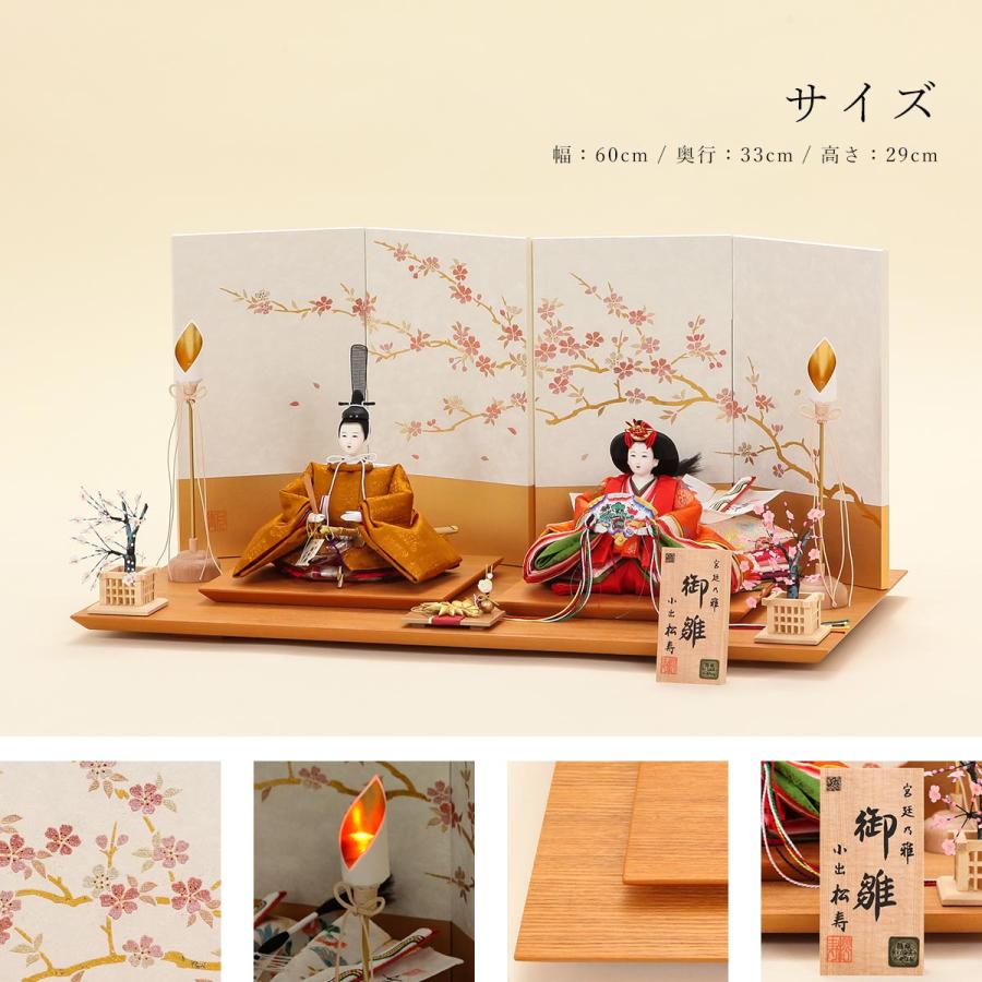 あ*ん様 503046※ひな人形⑭ 親王飾 久月 Wロマンス 納箱四曲屏風 /人 ぽ*う様 503049※ひな人形⑮ 親王飾 久月 赤鼓扇 収納