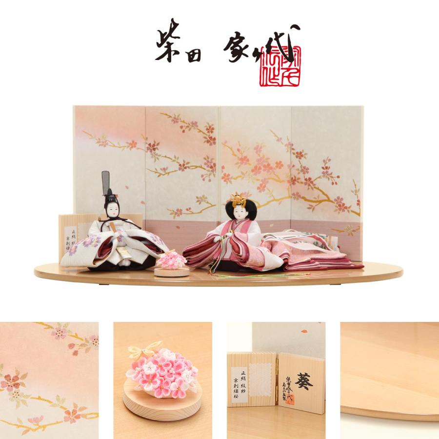 昭玉作　端雲雛 お雛様 お内裏様 柴田家千代作 雛人形 コンパクト 柳 平安 流水桜 親王飾 ひな人形【ご