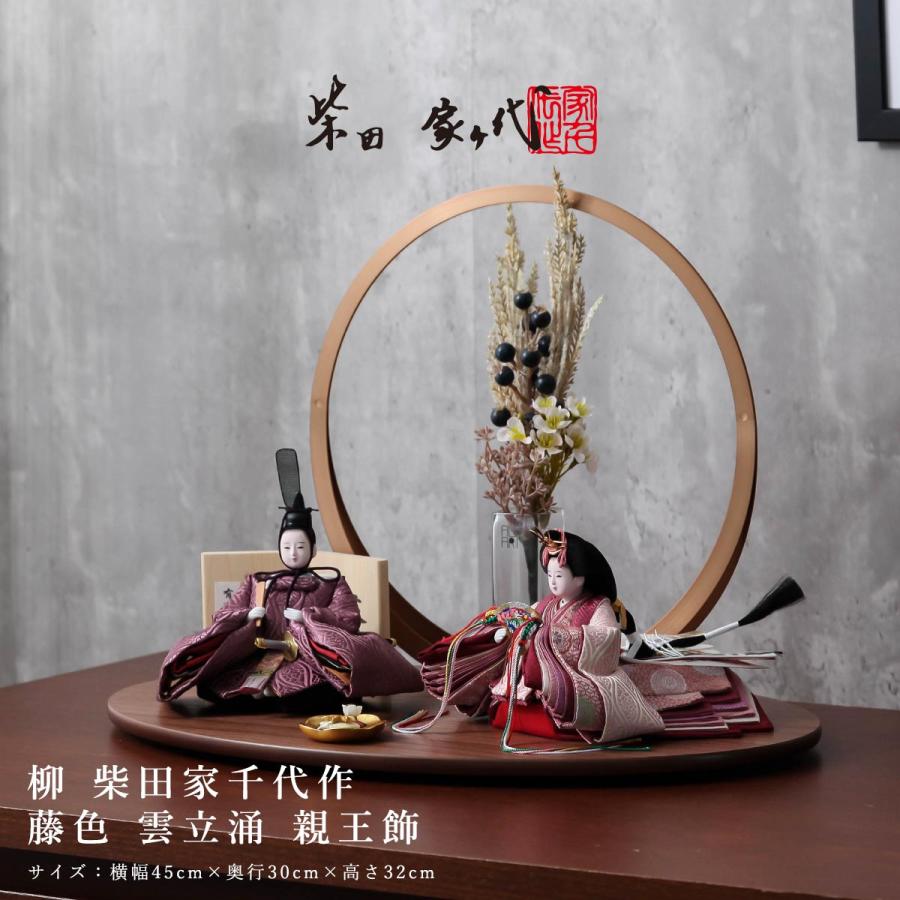 雛人形 親王飾りほぼ新品！吉兆雛 柴田家千代 花飾り 提灯付き 雛人形 かわいい 柴田家千代 創作雛 葵 山羊花卉文錦 雛 親王飾り 2026