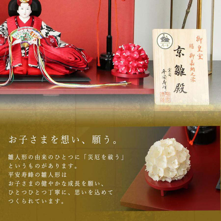 オフシーズン割引☆10％OFF！】平安寿峰作 雛人形 十一番 有職 春秋 