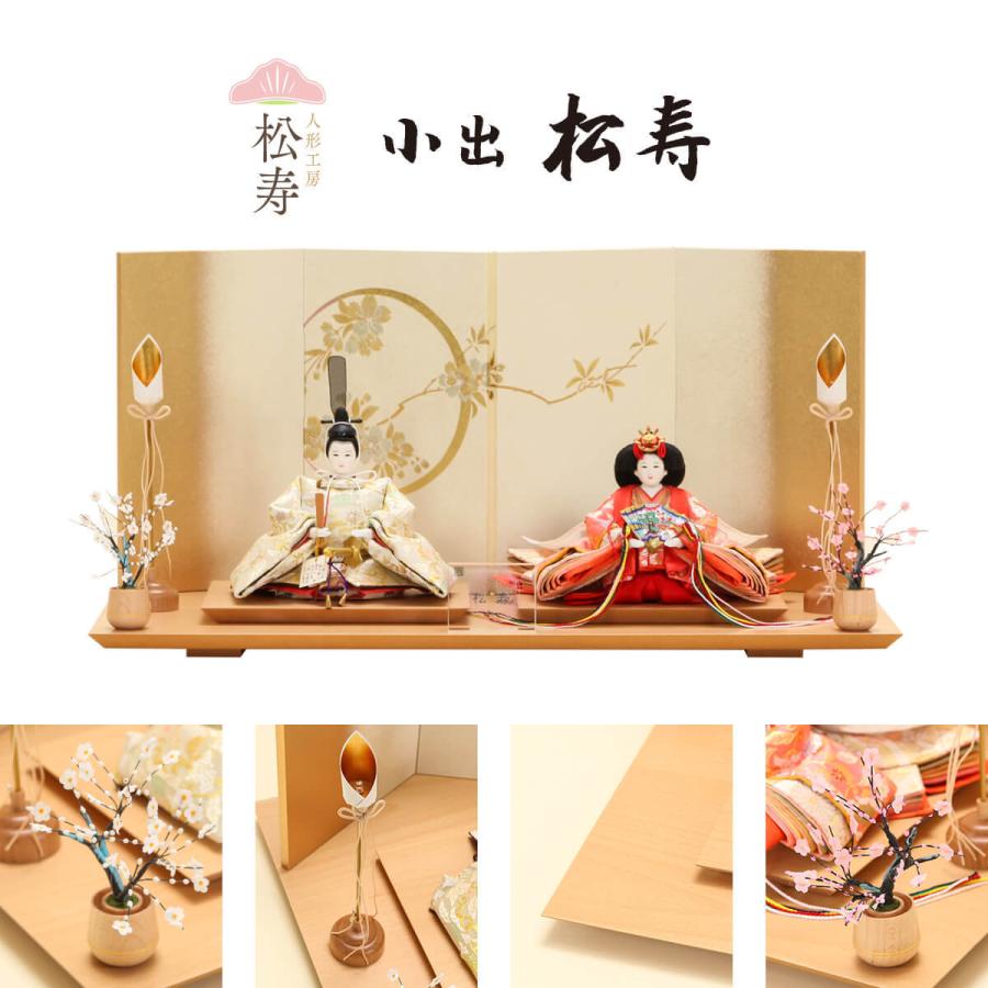 11/20~27迄☆期間限定！全品ポイント3倍！】雛人形 十二番 小出松寿作