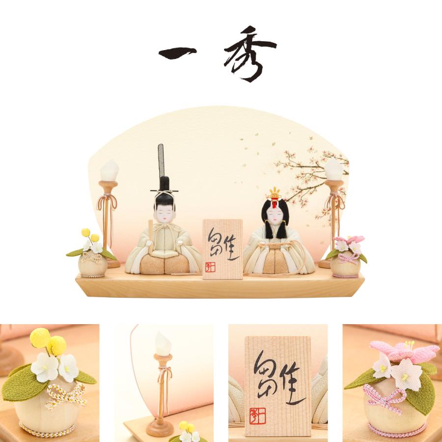 雛人形 木目込み 木村一秀作 白無垢 アクリル屏風飾 ひな人形【ご優待