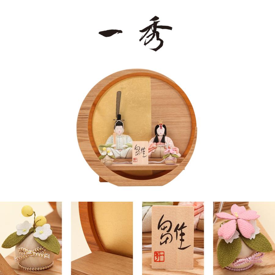 木目込みひな人形 木村一秀作 重ね菱 三日月親王飾 ひな人形【ご