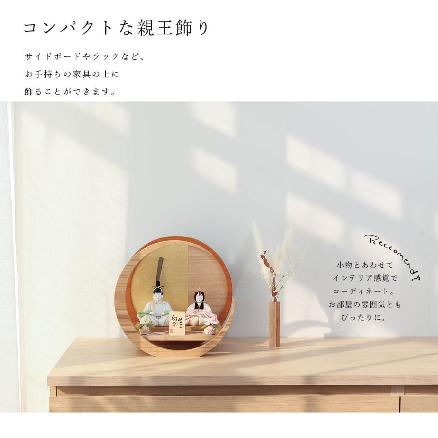 木目込みひな人形 木村一秀作 重ね菱 三日月親王飾 ひな人形【ご