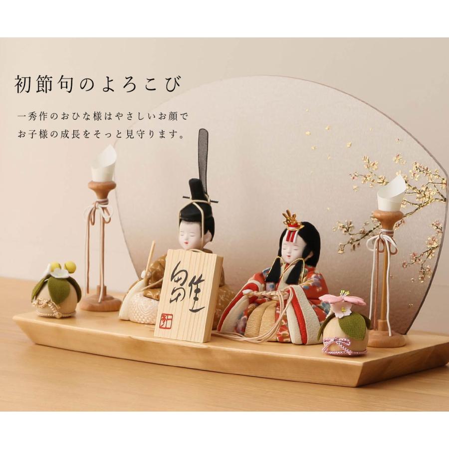 雛人形 コンパクト木目込 木村一秀 友禅さくら アクリル屏風飾