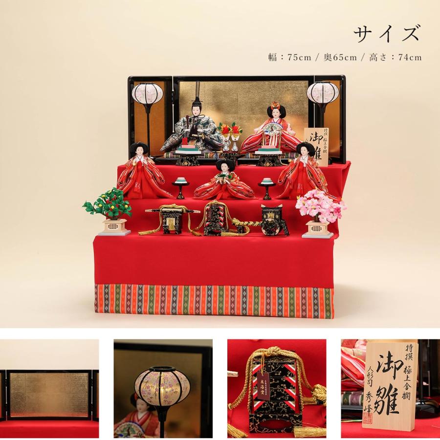 オフシーズン割引☆10％OFF！】雛人形 十番 正絹 まり葵 毛せん 三段飾