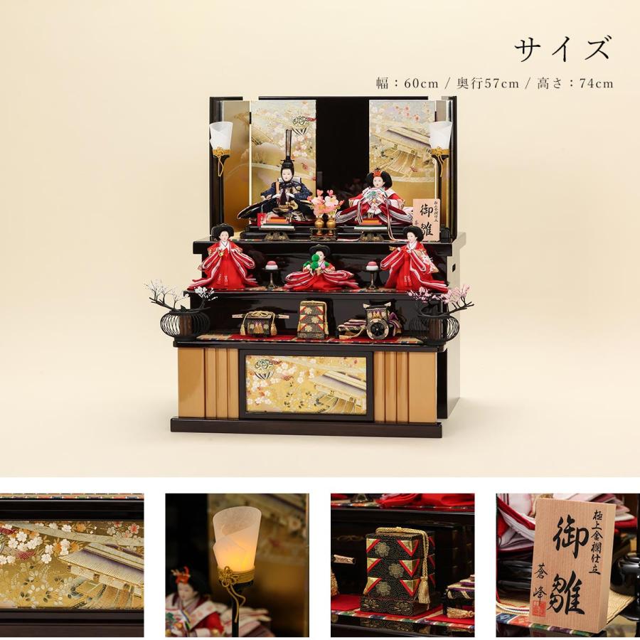 4/29〜5/6限定ポイント5倍】雛人形 収納 三段 黒棚桜 花梓収納三 4/29〜5/6限定ポイント5倍】雛人形 収納 三段 黒棚桜 花梓収納三