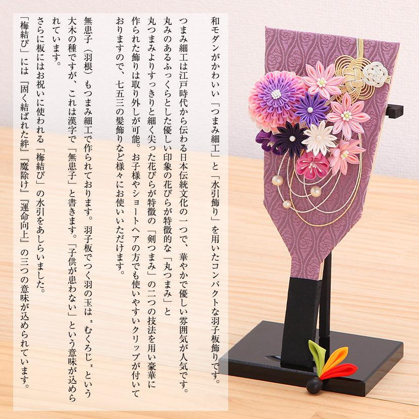 オーダー品】つまみ細工 羽子板 梅の花 羽子板 つまみ細工