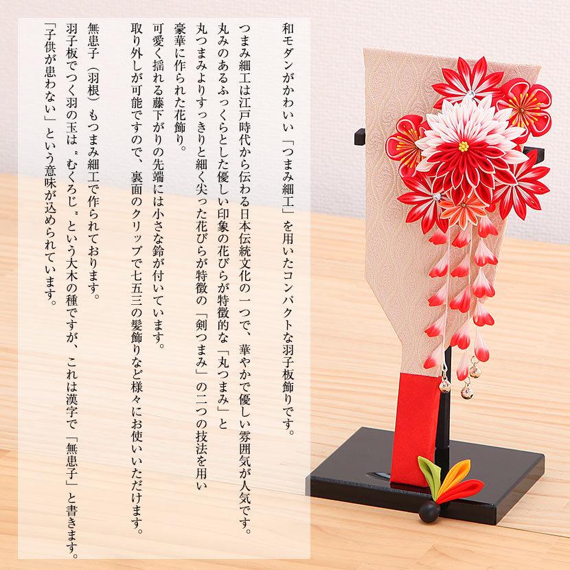 ひな人形　つまみ細工　羽子板-剣つまみ- ひな人形 つまみ細工 羽子板-剣つまみ- つまみ細工の雛人形