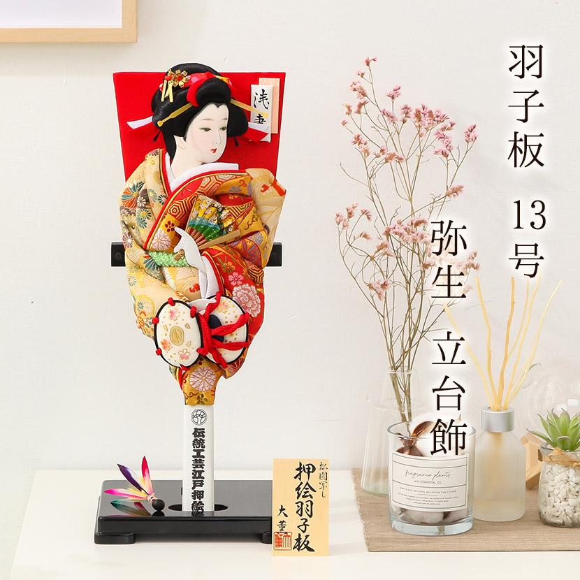 レビュープレゼント】羽子板 お祝い 正月飾り 13号 大薫 弥生A 立台