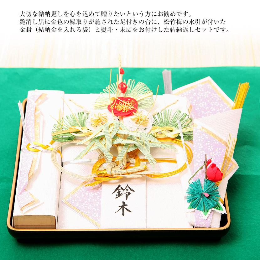 結納返しセット】華 セット （青） 毛氈・風呂敷サービス中！ 略式結納