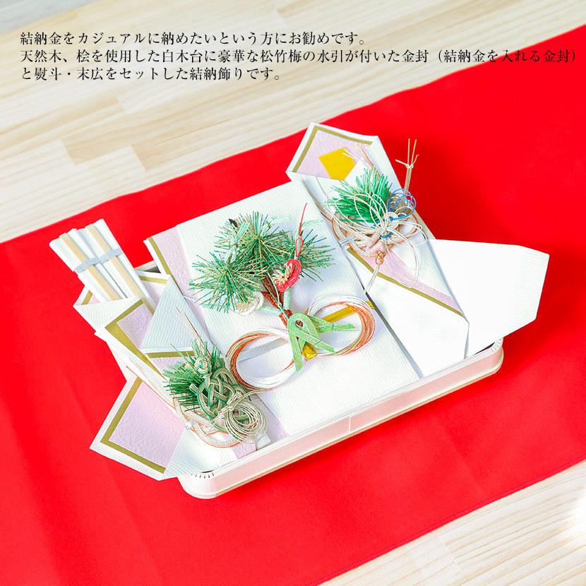 顔合わせ食事会セット 誉 毛氈 風呂敷サービス中 略式結納 結納 結納品 結納セット 結納飾 Homare 人形と結納 久宝堂yahoo 店 通販 Yahoo ショッピング