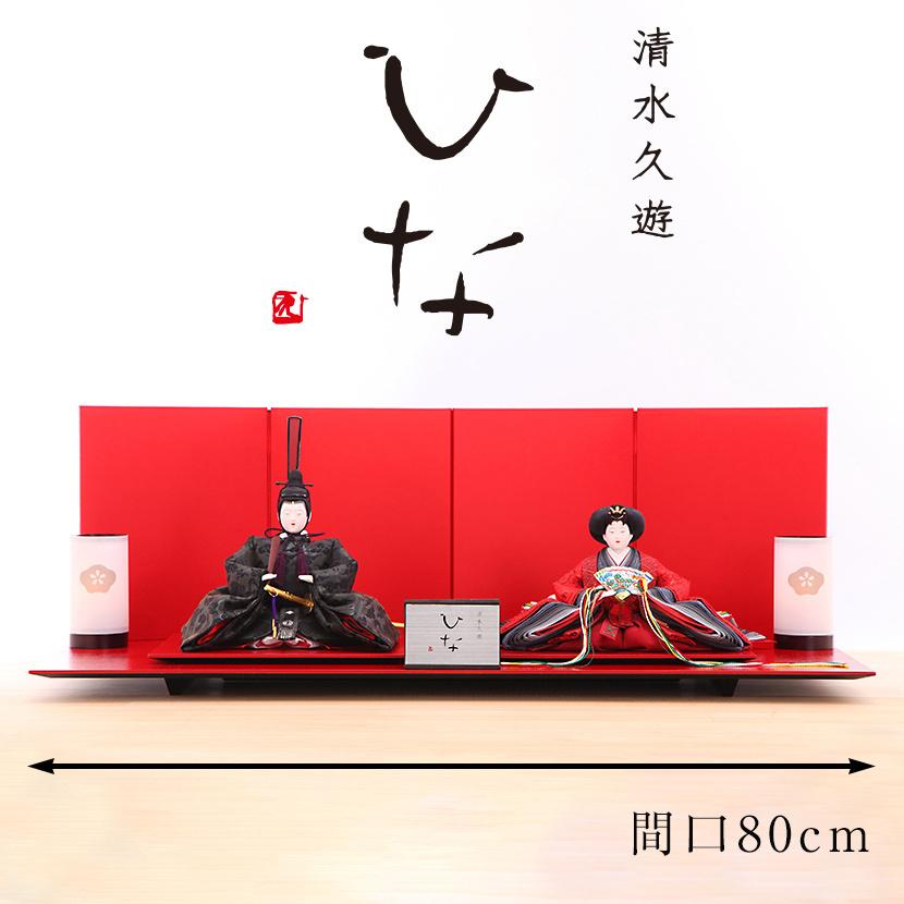 雛人形 ひな人形 二人飾り 親王飾り 十番 清水久遊 うるし箔 親王飾 Hs10 211 人形と結納 久宝堂yahoo 店 通販 Yahoo ショッピング