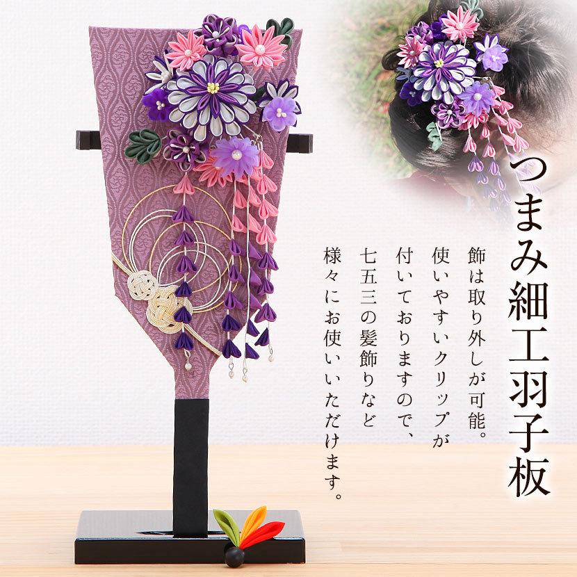 つまみ細工羽子板 10号 パープルa 髪飾り 水引付 初正月 コンパクト 羽子板 ミニサイズ Ht 10pt 人形と結納 久宝堂yahoo 店 通販 Yahoo ショッピング