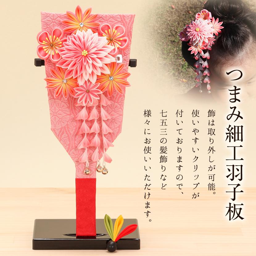 つまみ細工羽子板 8号 ピンク剣小花1-P 髪飾り付 初正月 コンパクト 羽子板 ミニサイズ