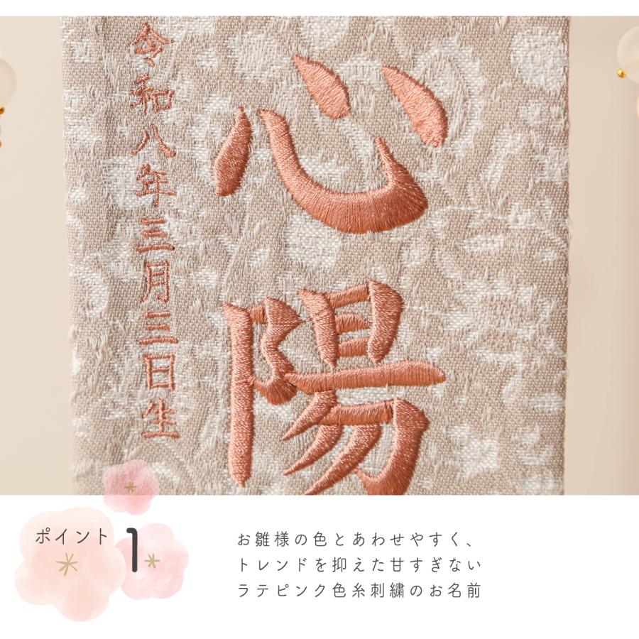 名前旗 ひな祭り お名前・お誕生日入り 刺繍 ミニ ラテピンク