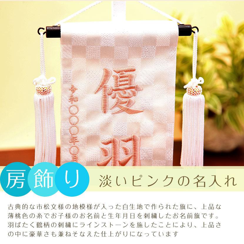 安い 雛人形 名前旗 お名前 お誕生日刺繍入り Br名前旗 小 白 白鶴 桃糸刺繍 名入れ代 送料無料 Rakuten Www Thedailyspud Com