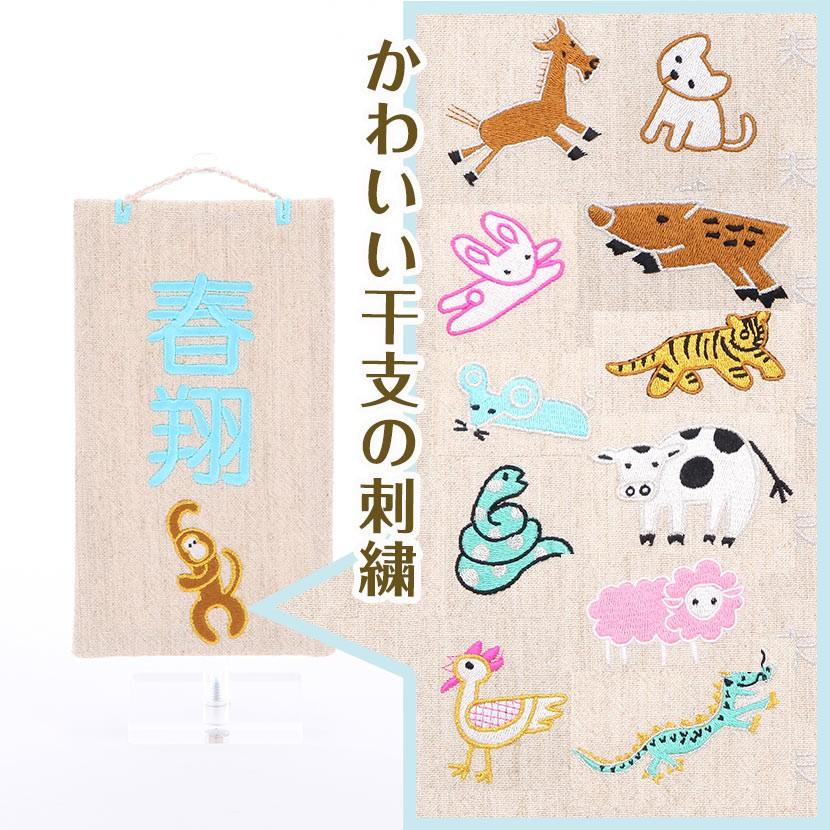 【全品ポイント3倍キャンペーン中】名前旗 cotton 干支シリーズ 選べる生地と刺繍色 名入れ代込みの画像
