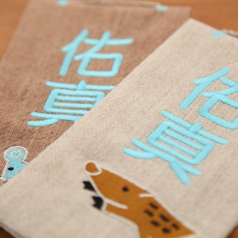 【全品ポイント3倍キャンペーン中】名前旗 cotton 干支シリーズ 選べる生地と刺繍色 名入れ代込みの画像