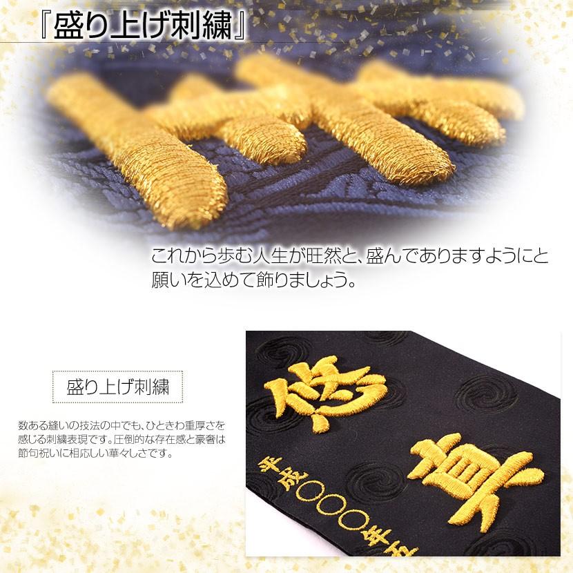 全品ポイント2倍！5/16 1:59迄】五月人形 名前旗 お名前刺繍入り