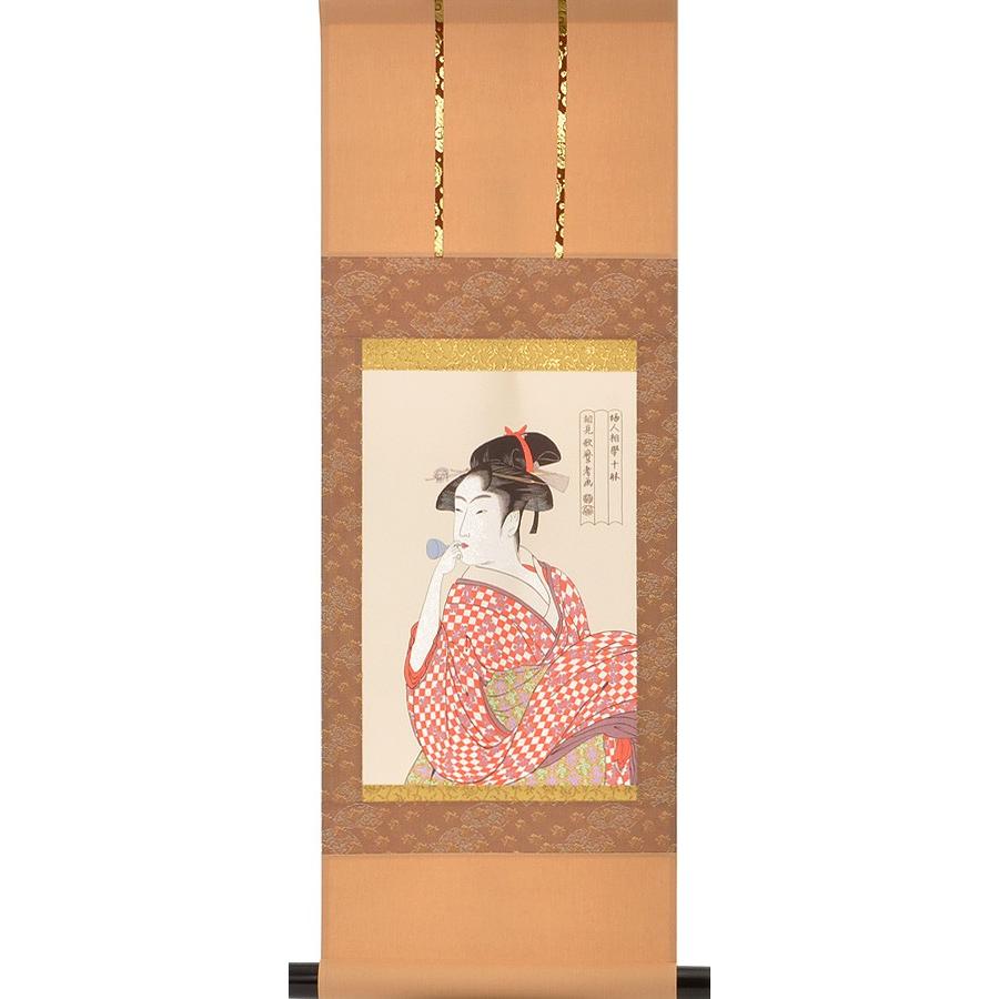 3/1限定☆ポイント2倍】浮世絵ミニ掛軸 掛け軸 ビードロを吹く娘