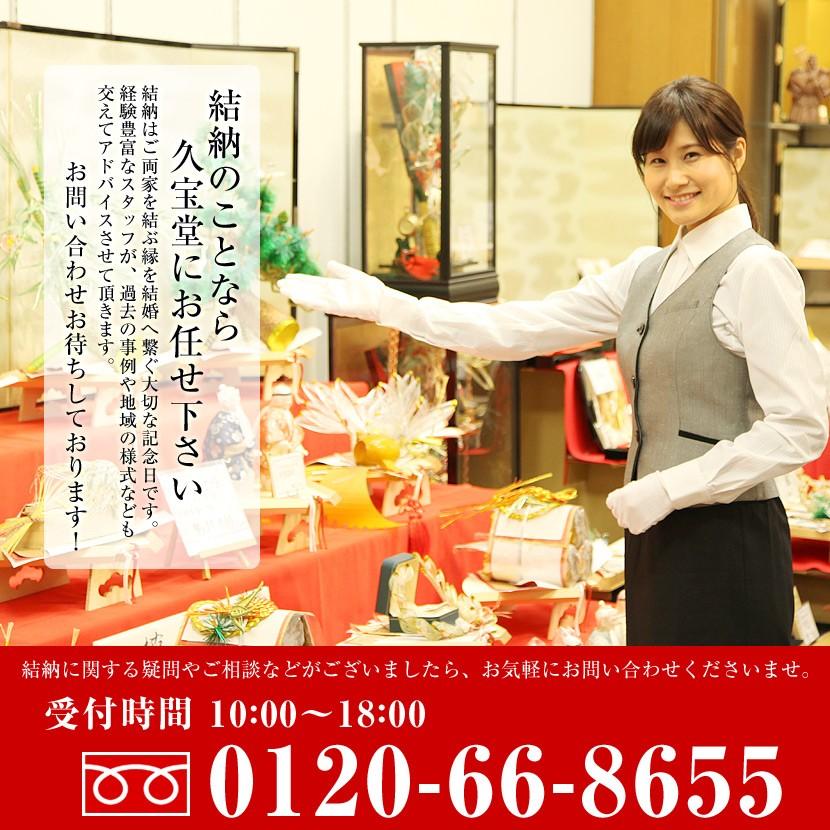 6/4 20時〜全品ポイント2倍☆】【コンパクト結納】絆 七点セット 結納
