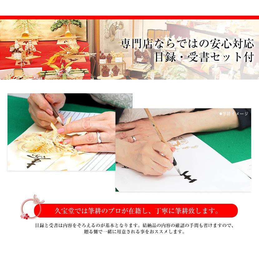 コンパクト結納】絆 七点セット 結納飾り 婚礼 結納品 結納セット 結納