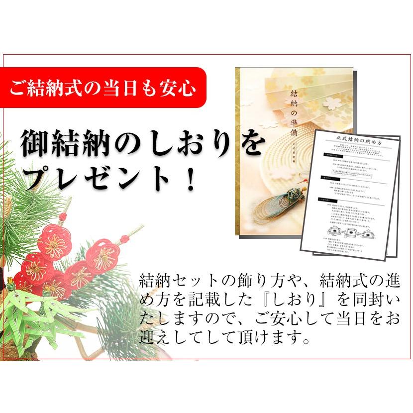 コンパクト結納】絆 七点セット 結納飾り 婚礼 結納品 結納セット 結納