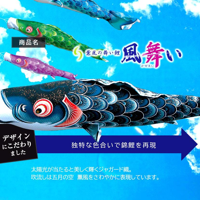【ポイント10倍】鯉のぼり 大型セット 日本製 徳永鯉 風舞い 6ｍ こいのぼり6点セット 家紋入れ・名前入れ可能吹流し
