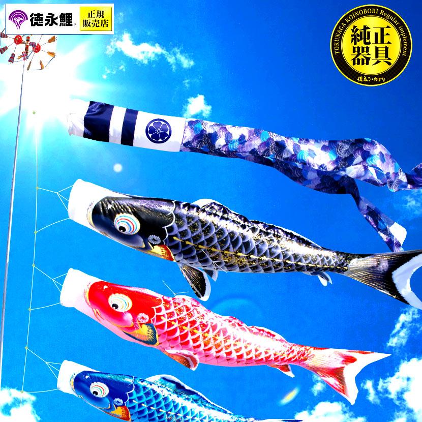 鯉のぼり 大型 庭 徳永鯉 千寿 6m こいのぼり6点セット 家紋入れ
