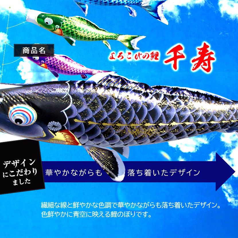 徳永鯉 【ポイント10倍】鯉のぼり 大型セット 日本製 千寿 6m