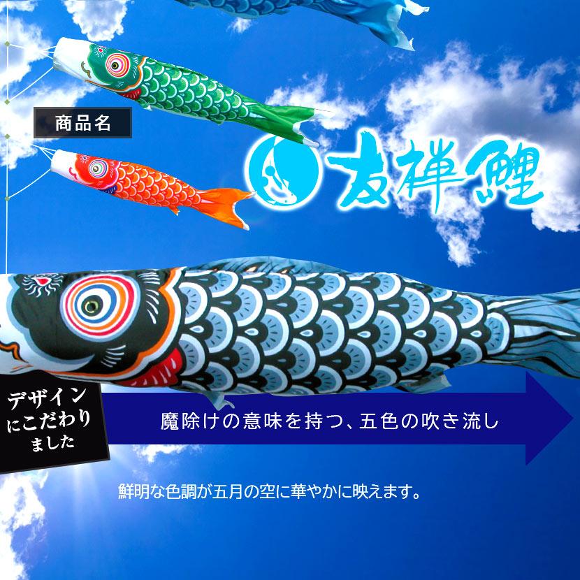 鯉のぼり 大型 庭 徳永鯉 友禅鯉 5m こいのぼり6点セット｜kyuhodo｜03