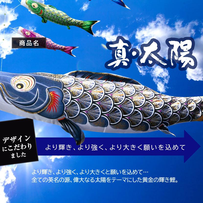 徳永鯉 【ポイント10倍】鯉のぼり 大型セット 日本製 真・太陽 4m