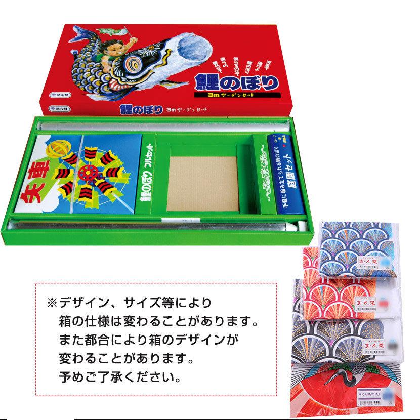 【ポイント10倍】こいのぼり お庭用杭打込みセット 日本製 鯉のぼり 真・太陽 1.5m ガーデンセット 徳永鯉 家紋・名入れ可能_7