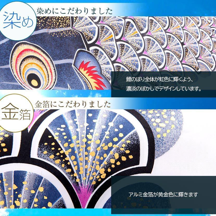 【ポイント10倍】鯉のぼり プレミアムベランダスタンドセット 日本製 真・太陽 1.5m 徳永鯉 撥水加工 家紋入れ・名前入れ可能吹流しの画像
