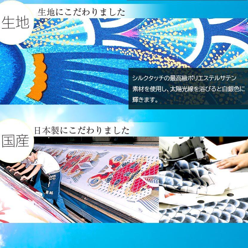 【ポイント10倍】鯉のぼり プレミアムベランダスタンドセット 日本製 真・太陽 1.5m 徳永鯉 撥水加工 家紋入れ・名前入れ可能吹流しの画像
