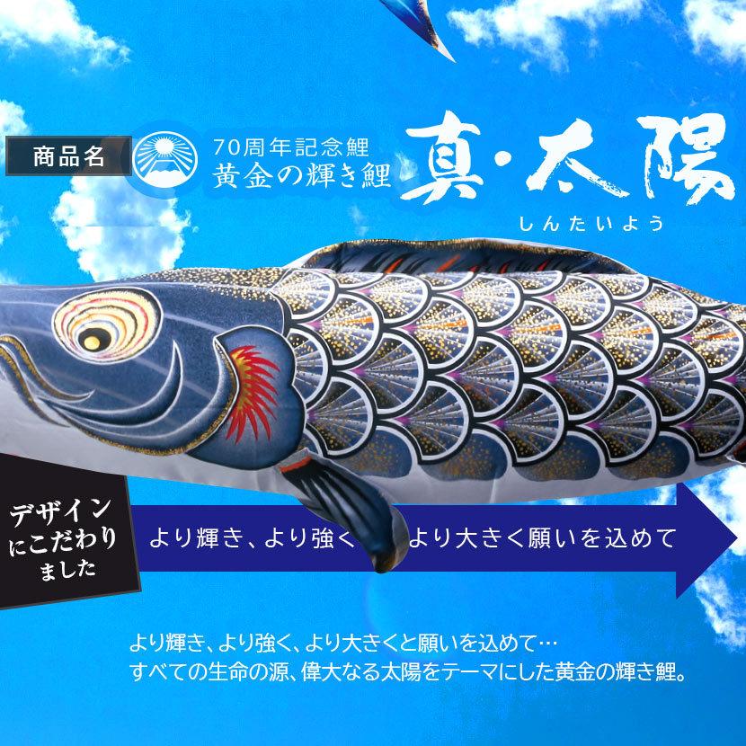 【ポイント10倍】鯉のぼり プレミアムベランダスタンドセット 日本製 真・太陽 1.2m 徳永鯉 撥水加工 家紋入れ・名前入れ可能吹流しの画像
