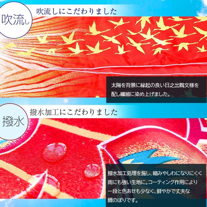 【ポイント10倍】鯉のぼり プレミアムベランダスタンドセット 日本製 真・太陽 1.2m 徳永鯉 撥水加工 家紋入れ・名前入れ可能吹流しの画像