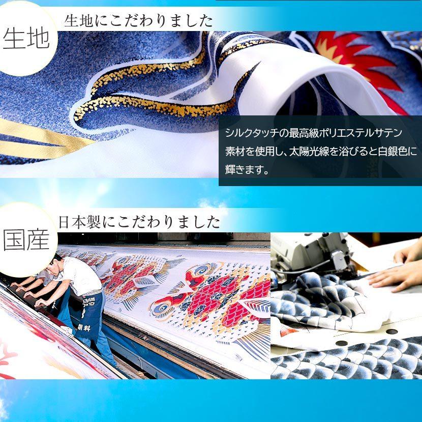 【ポイント10倍】鯉のぼり プレミアムベランダスタンドセット 日本製 真・太陽 1.2m 徳永鯉 撥水加工 家紋入れ・名前入れ可能吹流しの画像