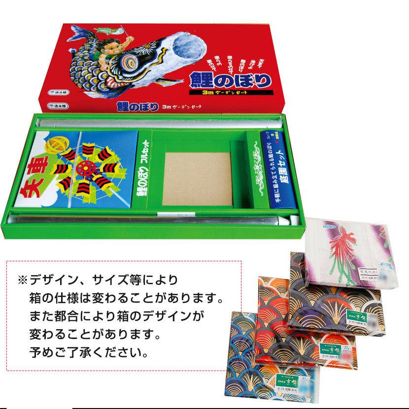徳永鯉 こいのぼり お庭用杭打込みセット 日本製 鯉のぼり ちりめん京