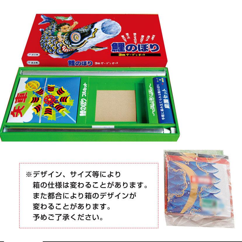 【ポイント10倍】こいのぼり お庭用杭打込みセット 日本製 鯉のぼり 豪 3m ガーデンセット 徳永鯉 家紋・名入れ可能_7