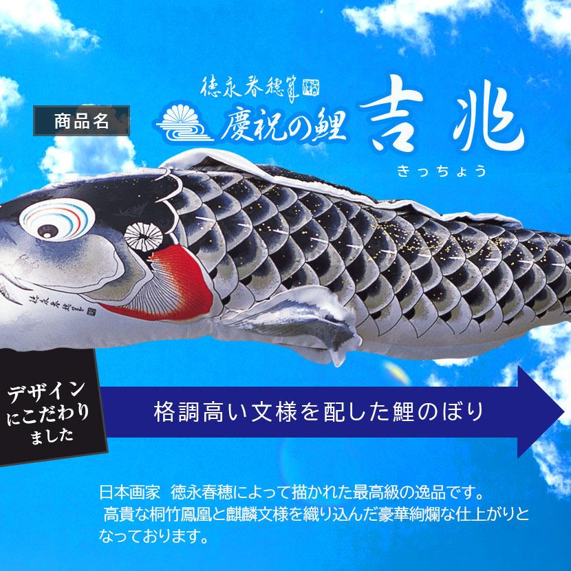 【ポイント10倍】こいのぼり お庭用スタンドセット 日本製 鯉のぼり 徳永鯉 吉兆 2.5m 庭園スタンドセット 砂袋付き 家紋・名入れ可能_2