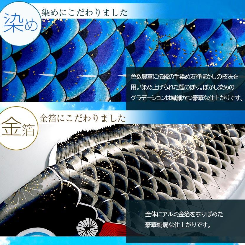 【ポイント10倍】こいのぼり お庭用スタンドセット 日本製 鯉のぼり 徳永鯉 吉兆 2.5m 庭園スタンドセット 砂袋付き 家紋・名入れ可能_3