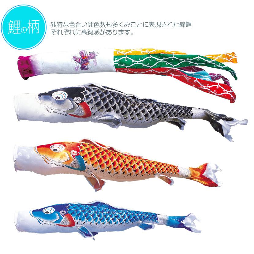 【ポイント10倍】こいのぼり お庭用スタンドセット 日本製 鯉のぼり 徳永鯉 吉兆 2.5m 庭園スタンドセット 砂袋付き 家紋・名入れ可能_6