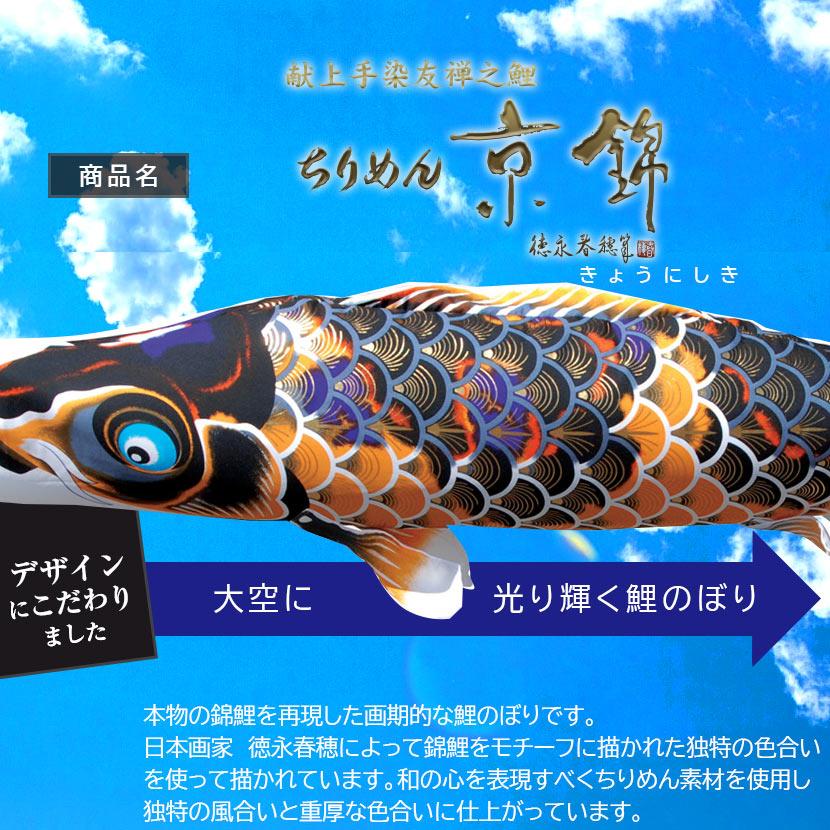 徳永鯉 【ポイント10倍】鯉のぼり 庭園用スタンドセット 日本製