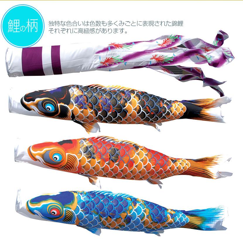 徳永鯉 【ポイント10倍】鯉のぼり 庭園用スタンドセット 日本製
