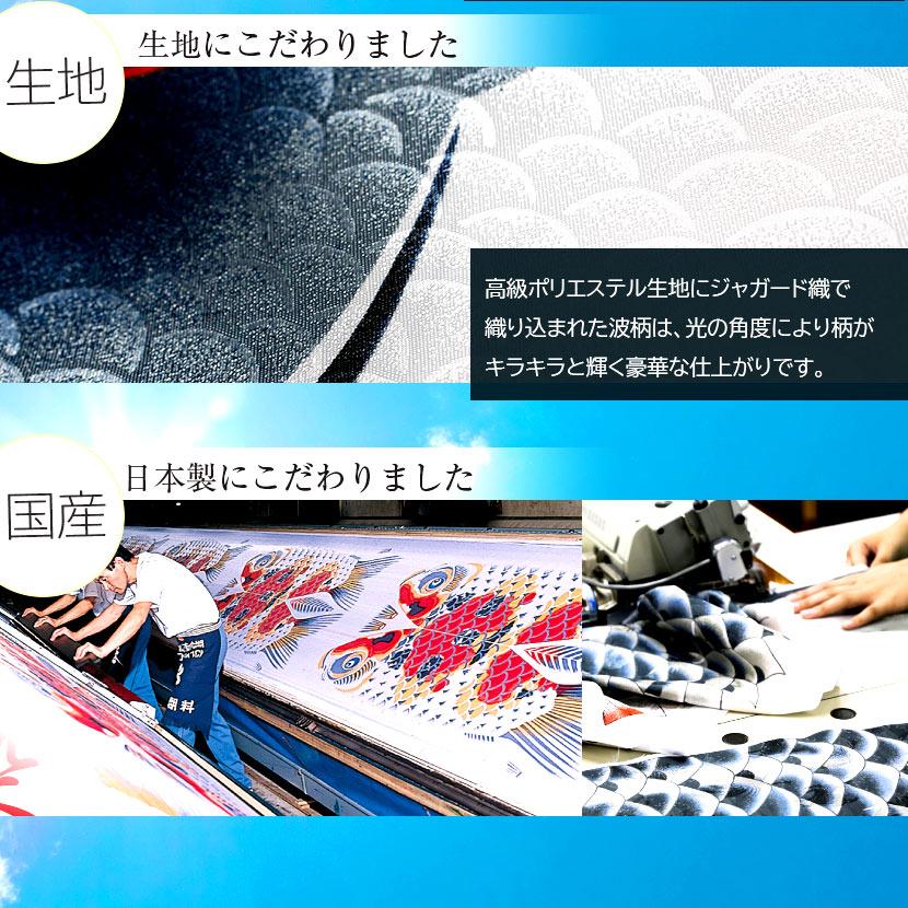 【ポイント10倍】鯉のぼり 庭園用スタンドセット 日本製 徳永鯉 風舞い 1.5ｍ こいのぼり 砂袋付 家紋入れ・名前入れ可能吹流し_5