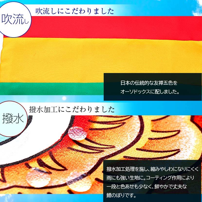 【ポイント10倍】こいのぼり お庭用スタンドセット 日本製 鯉のぼり 徳永鯉 夢はるか 1.5m 庭園スタンドセット 砂袋付き 家紋・名入れ可能の画像