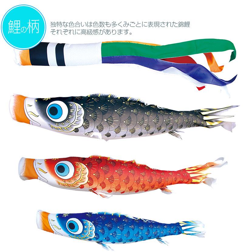 【ポイント10倍】こいのぼり お庭用スタンドセット 日本製 鯉のぼり 徳永鯉 夢はるか 1.5m 庭園スタンドセット 砂袋付き 家紋・名入れ可能の画像