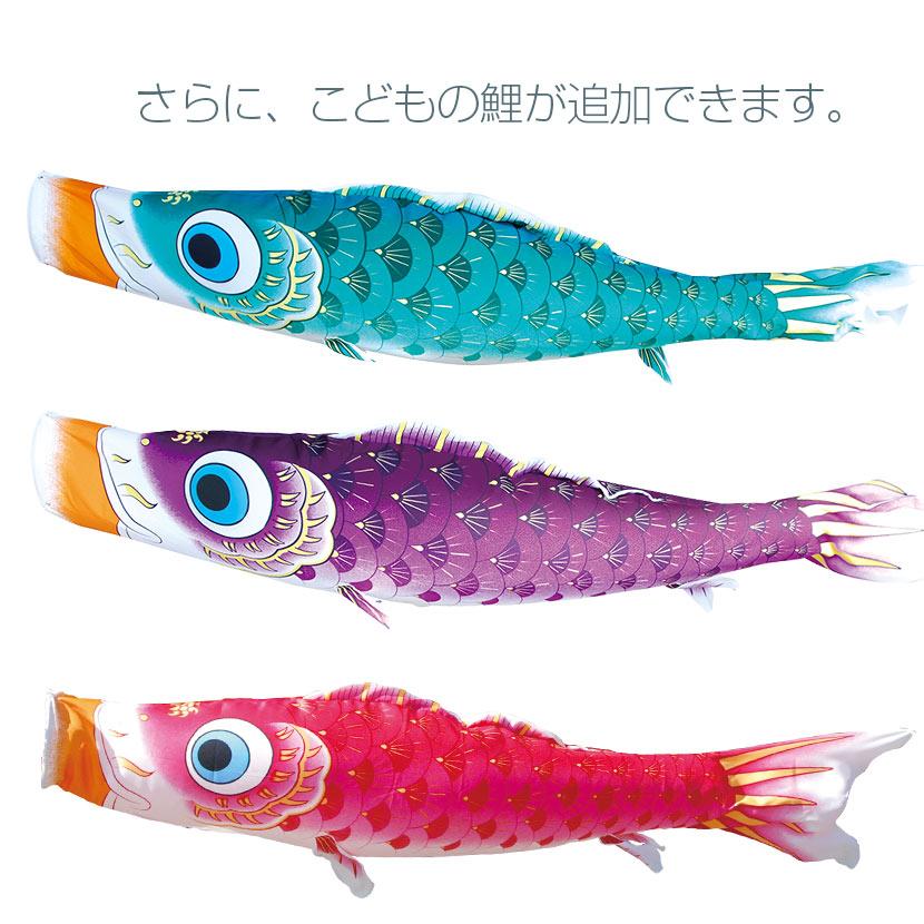 【ポイント10倍】こいのぼり お庭用スタンドセット 日本製 鯉のぼり 徳永鯉 夢はるか 1.5m 庭園スタンドセット 砂袋付き 家紋・名入れ可能の画像